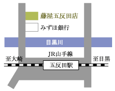 銀座藤屋 五反田店 地図