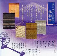 kimonotumugi0701161732.jpg